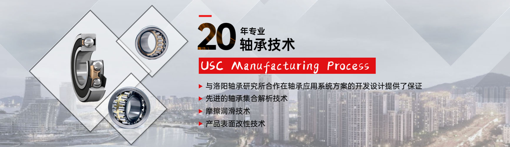 聊城精越轴承有限公司