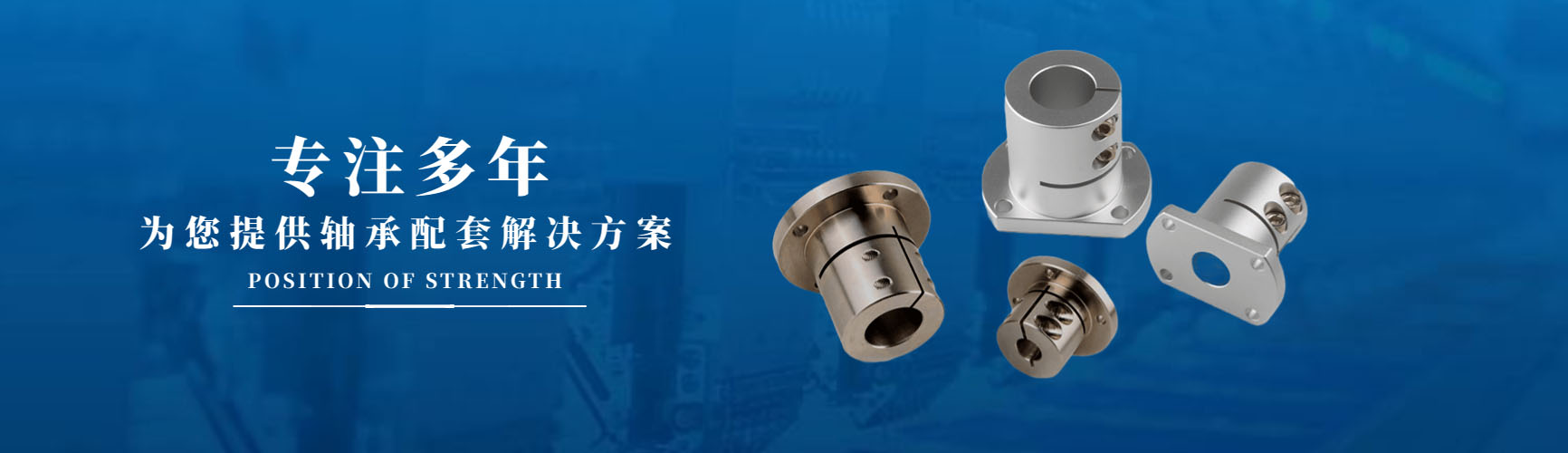 聊城精越轴承有限公司