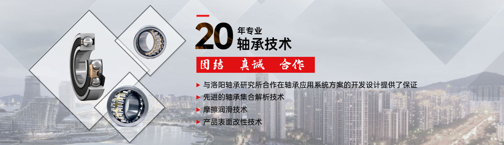 USC (Shanghai) Special Bearing Manufacturing Co., Ltd